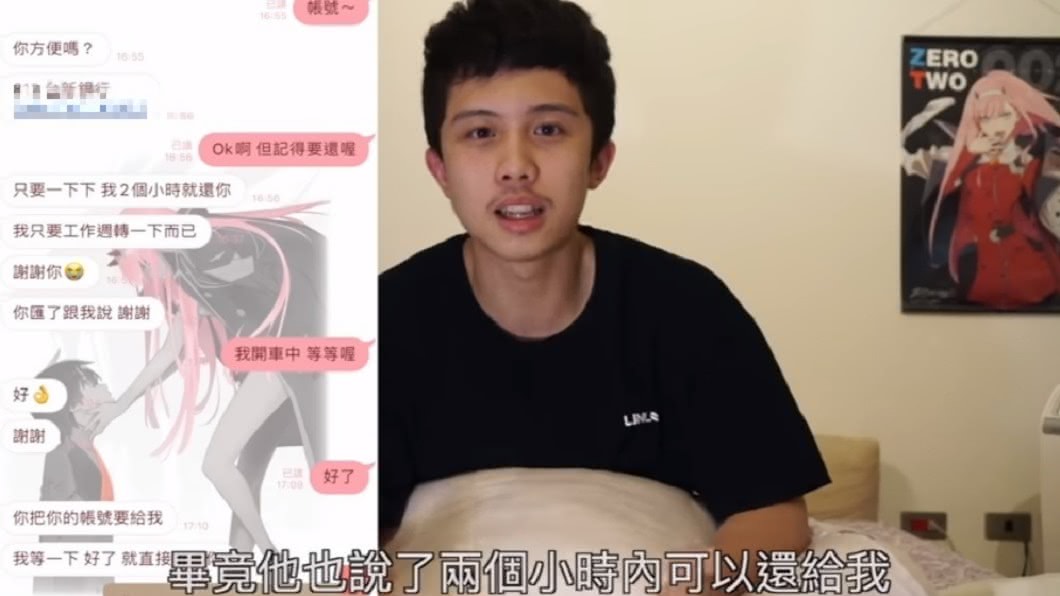 孫安佐秀出A女向他借錢的私訊截圖。(圖/翻攝自YouTubeSun 孫安佐的頻道 Edward)