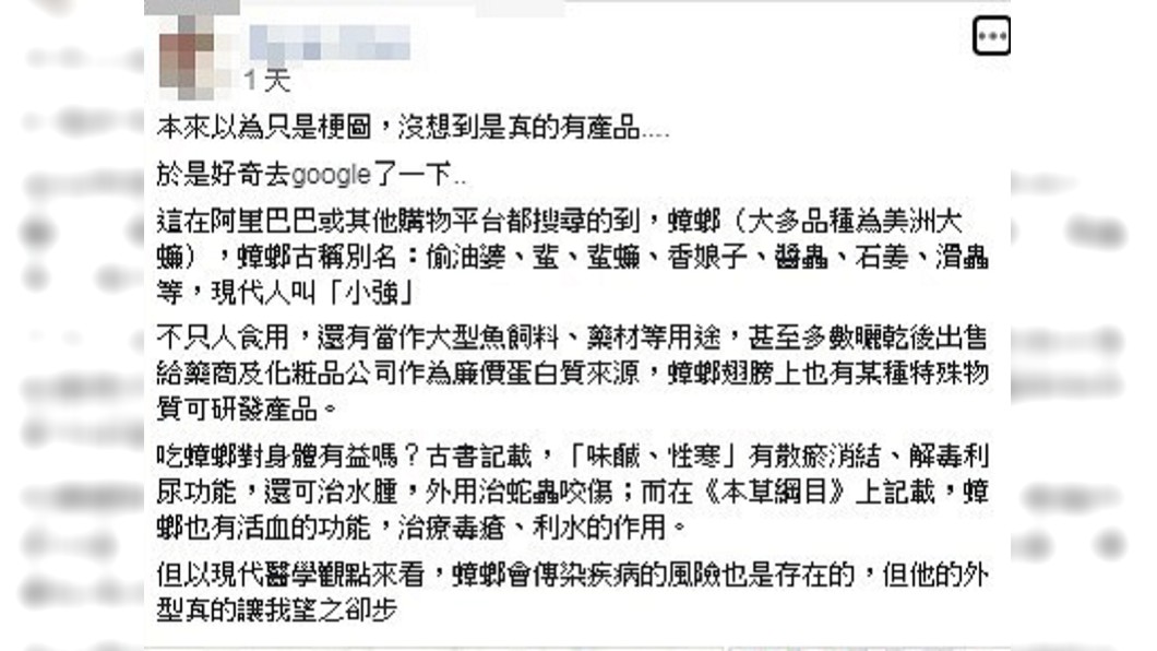 (圖/翻攝自臉書社團「爆廢公社公開版」)