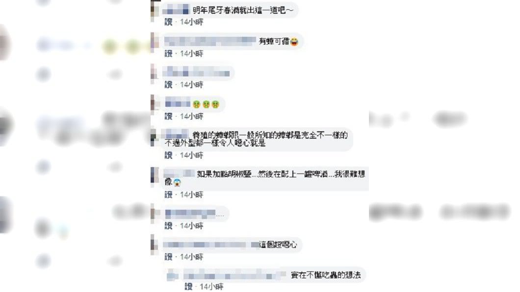 (圖/翻攝自臉書社團「爆廢公社公開版」)