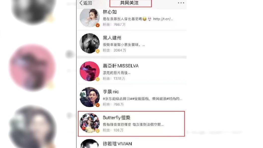 羅志祥被發現微博仍有關注愷樂。(圖/翻攝自微博)