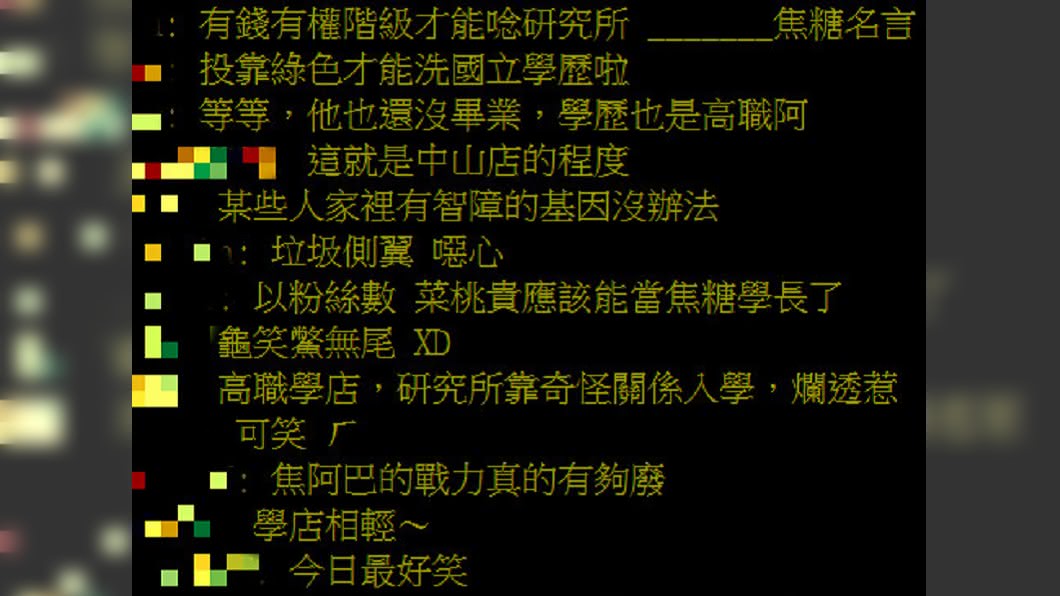圖/翻攝自PTT