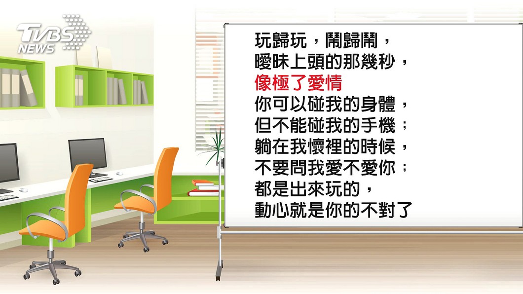 圖/TVBS