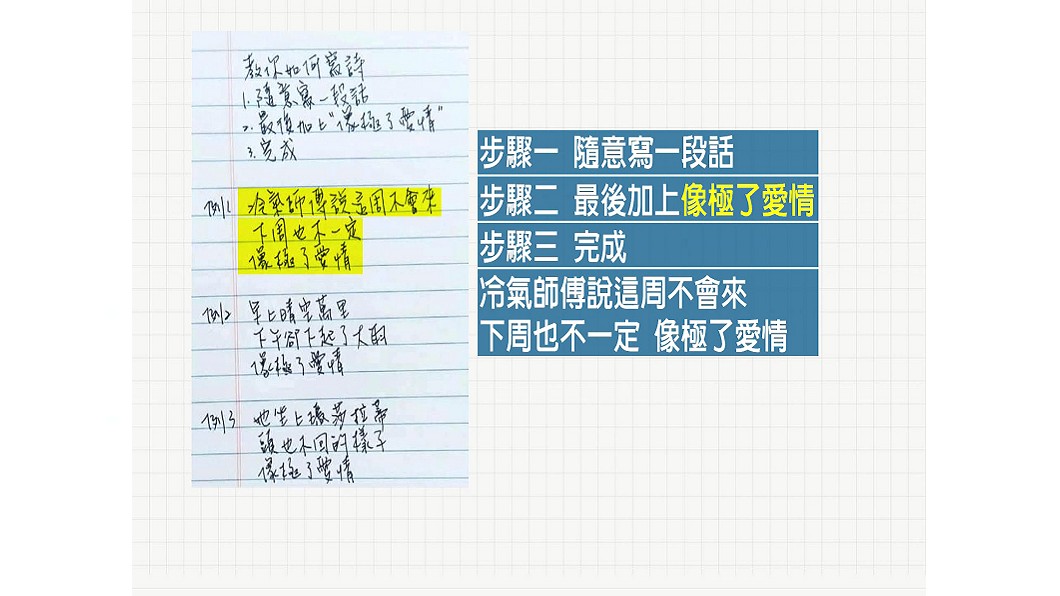 圖/翻攝自臉書