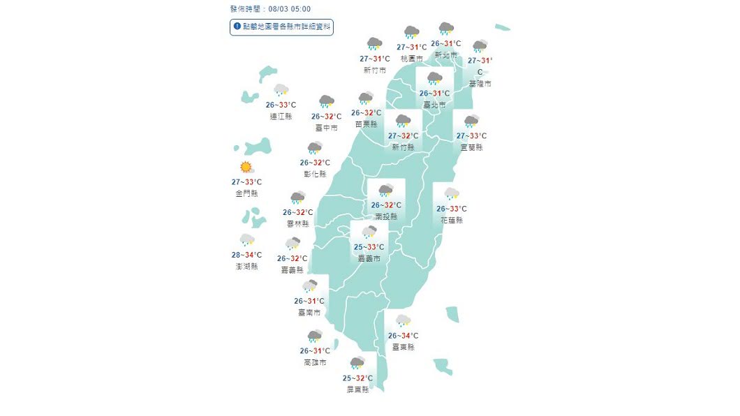 圖/中央氣象局