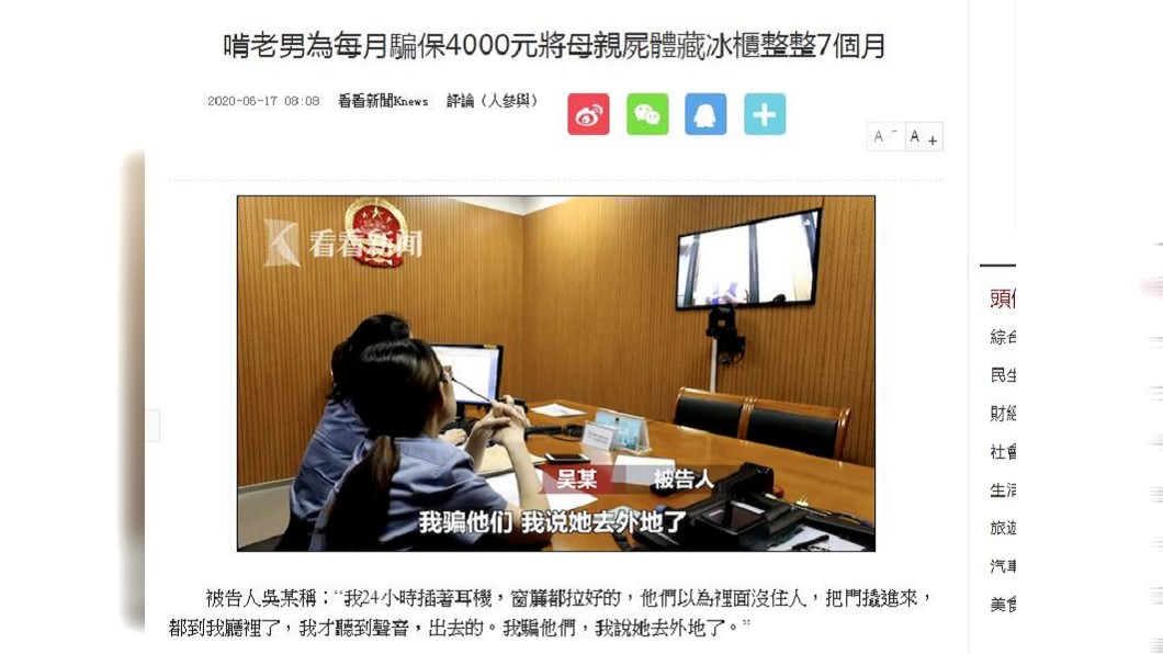 日前法院判決男子10個月徒刑並罰款1萬人民幣。（圖／翻攝自看看新聞）