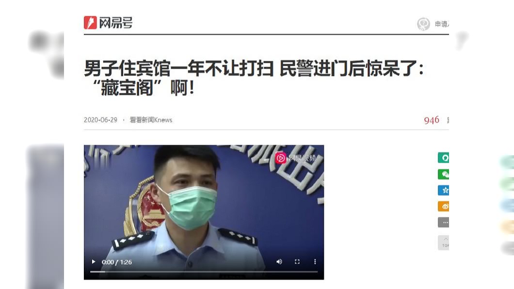 （圖／翻攝自網易新聞）