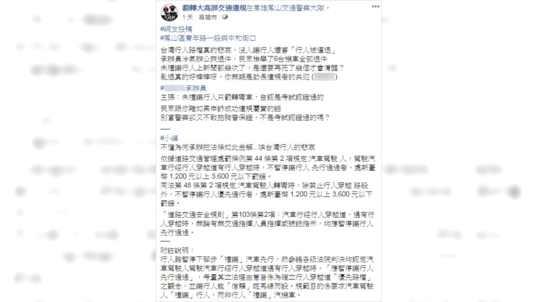 (圖/翻攝自翻轉大高屏交通違規Facebook)