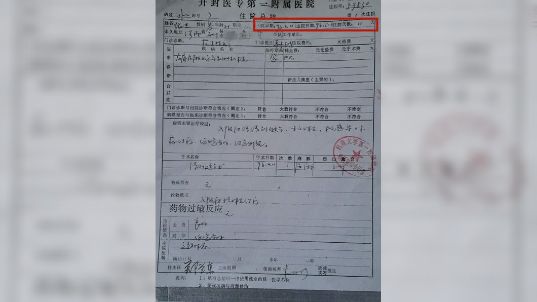 (圖/翻攝自紅星新聞)