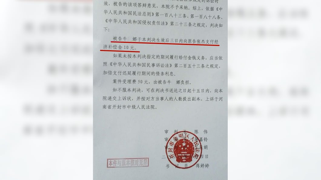 (圖/翻攝自紅星新聞)