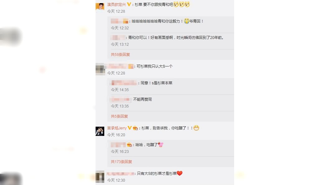 (圖/翻攝自微博)