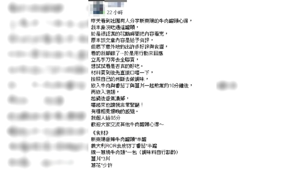 (圖/網友授權提供)