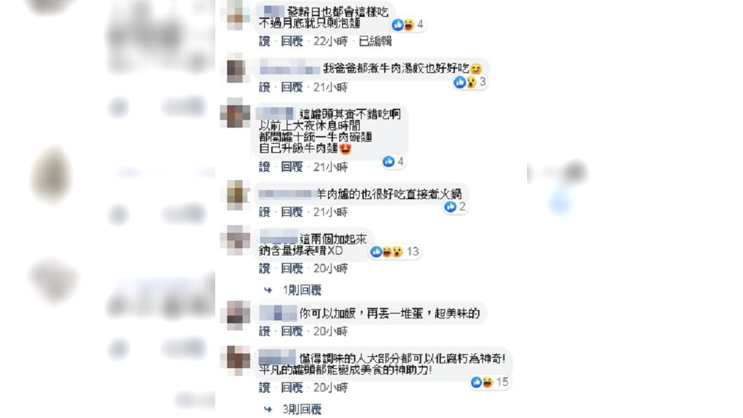 (圖/網友授權提供)