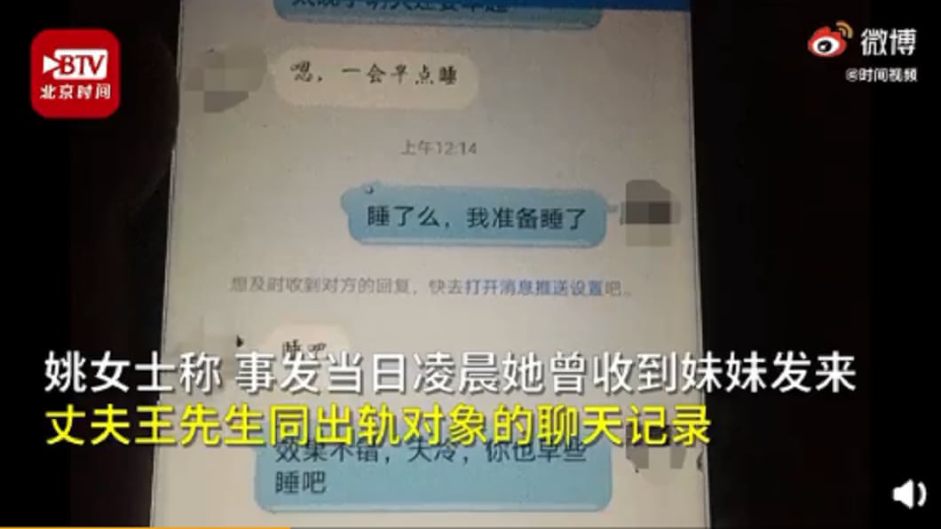 (圖/翻攝自北京時間)