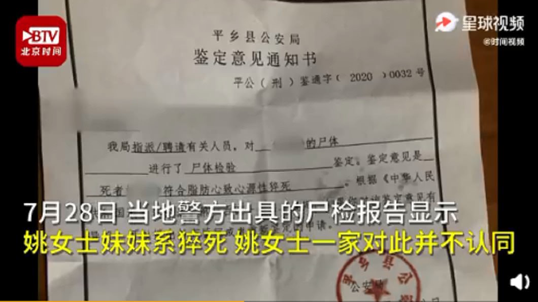 (圖/翻攝自北京時間)