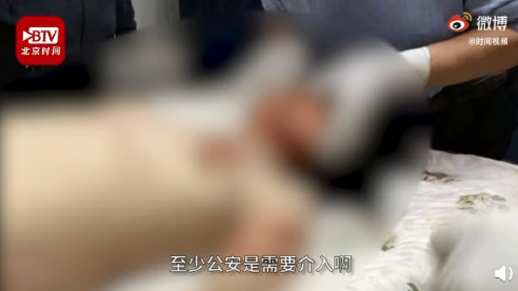 (圖/翻攝自北京時間)