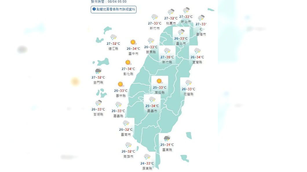 圖/中央氣象局