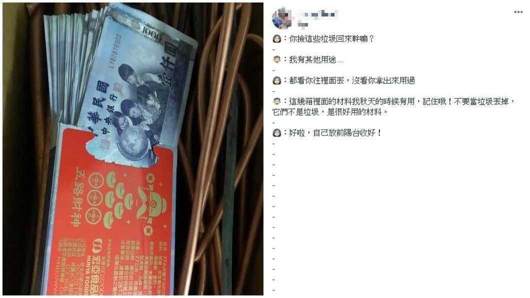 原來這裡面暗藏玄機,男網友把私房錢藏在箱子深處。(圖/翻攝自爆廢公社)