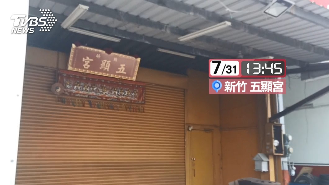 圖/TVBS