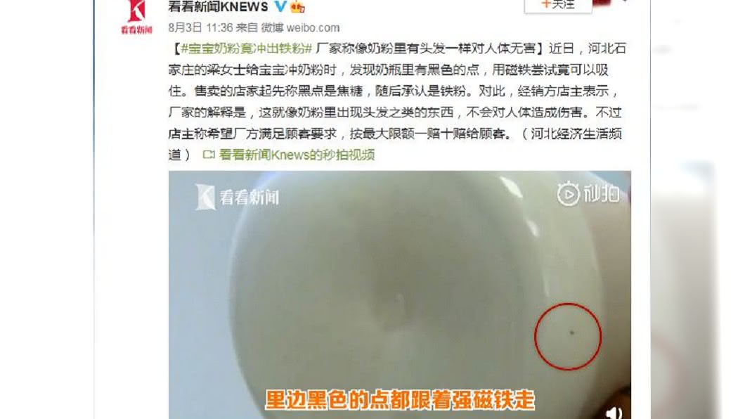 廠商一度辯稱這是焦糖,事後遭到打臉才坦承疏失。(圖/翻攝自看看新聞微博)