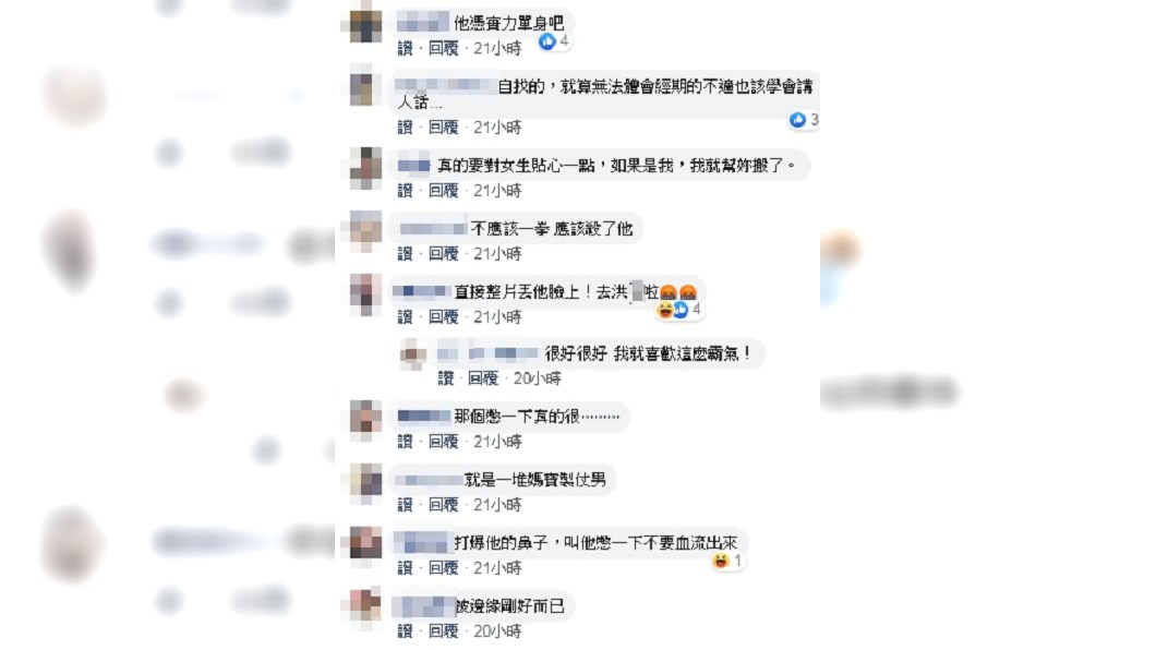 (圖/翻攝自臉書社團「爆怨公社」)
