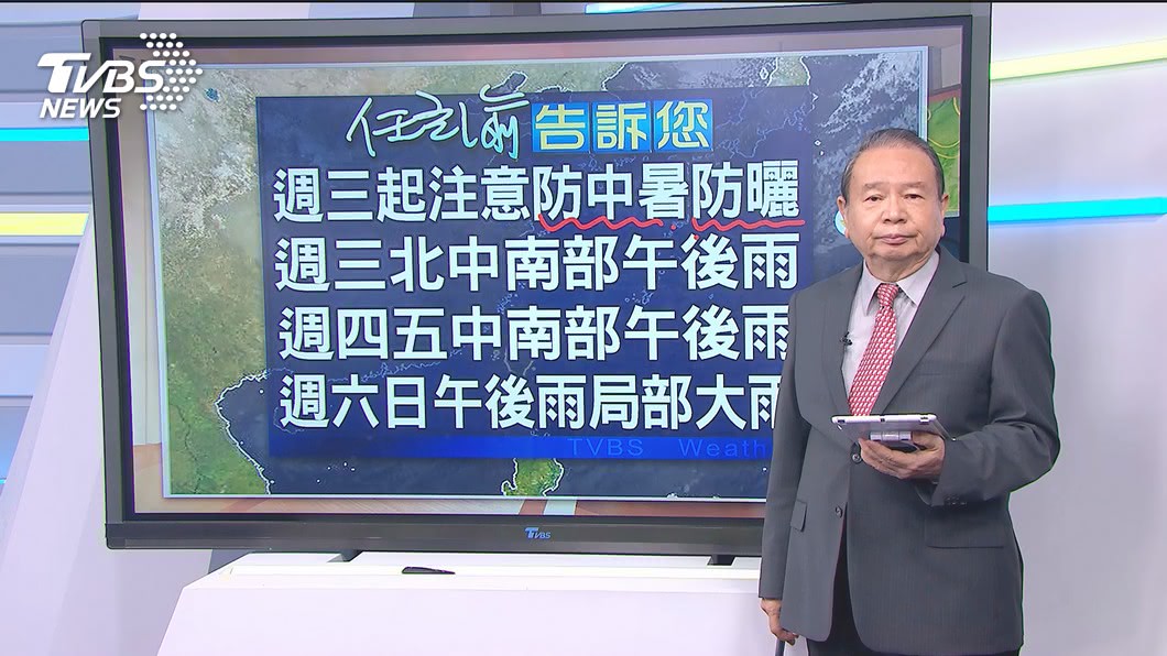 圖／TVBS