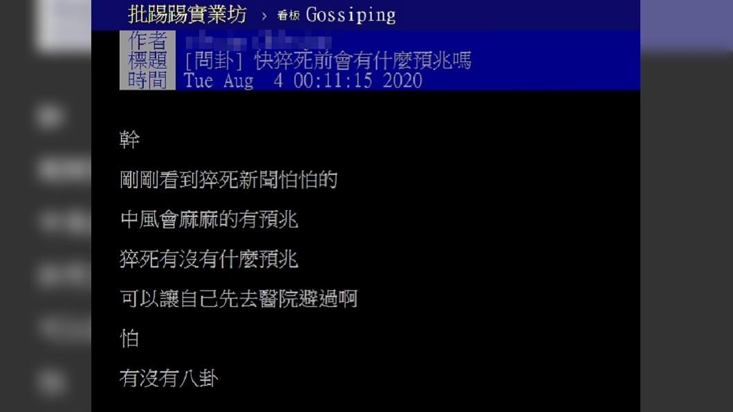 （圖／網友授權提供）
