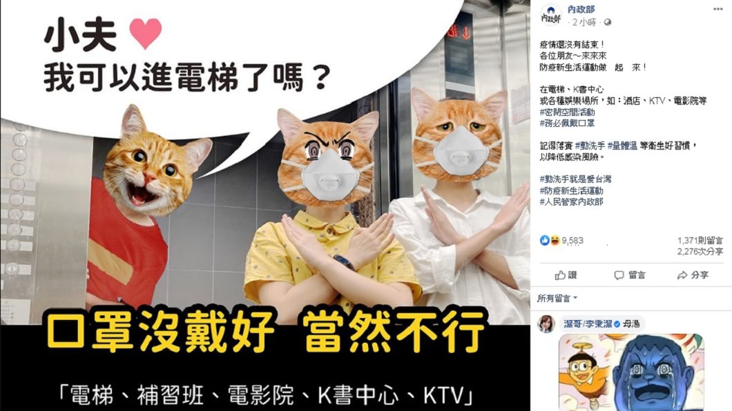 (圖/翻攝自內政部臉書)