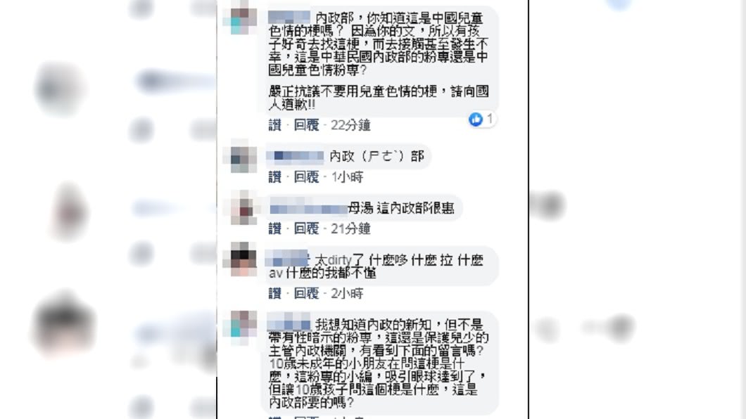 (圖/翻攝自內政部臉書)