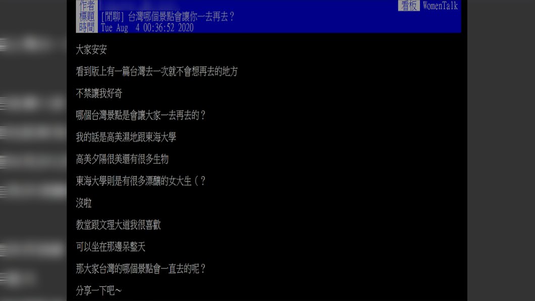 (圖/翻攝自PTT)