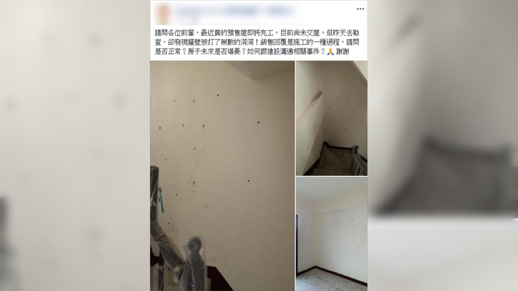 (圖/翻攝自買房知識家(Q你的A))