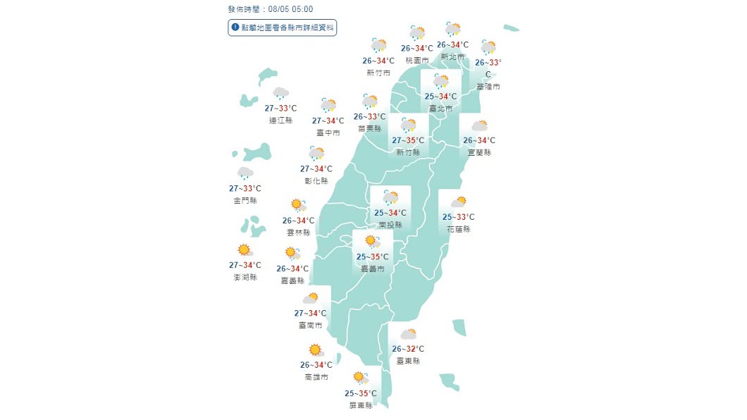 圖/中央氣象局