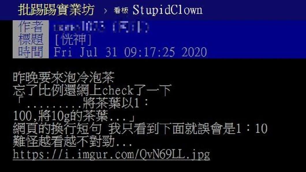 網友把比例1:100看成1:10,不少人看到後都笑稱10倍特濃。(圖/翻攝自PTT)