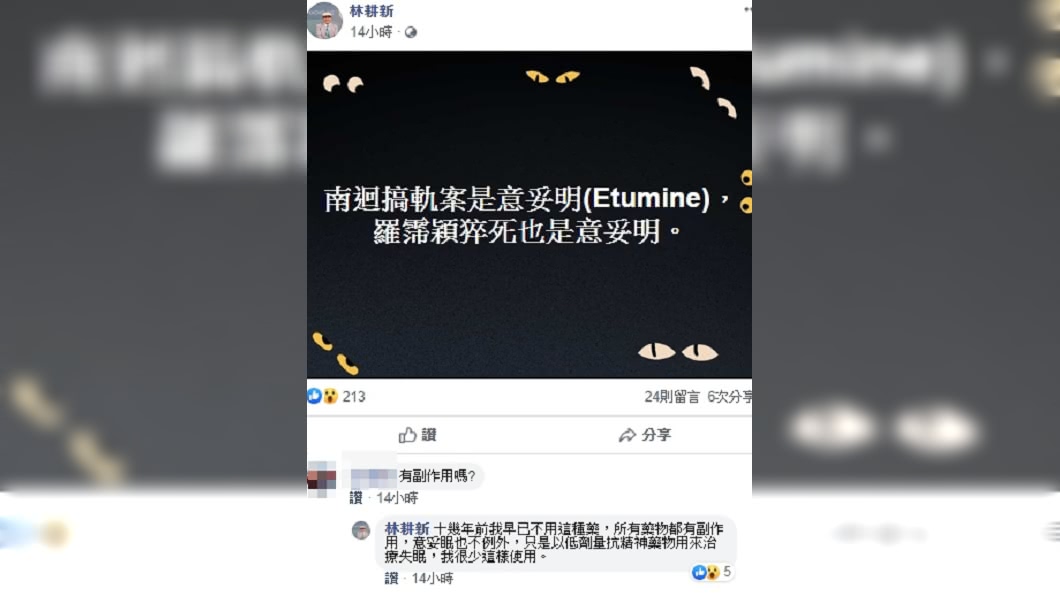(圖/林耕新醫師授權提供)
