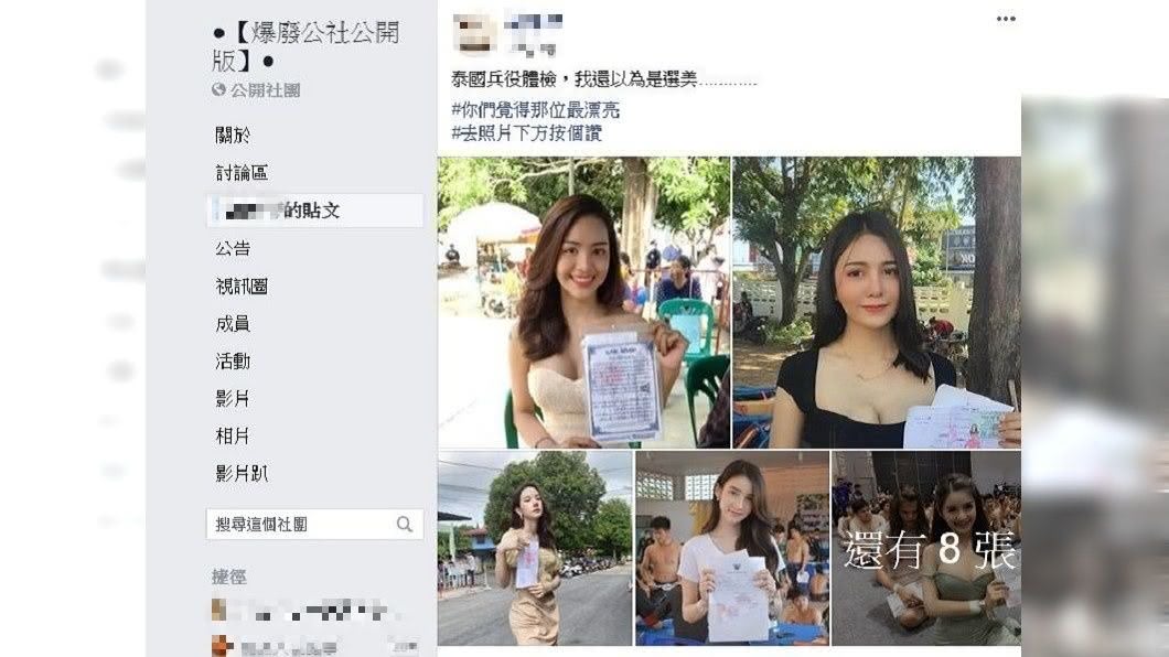 這些變性人的美艷程度,連許多真正的女性看了都甘拜下風。(圖/翻攝自爆廢公社公開版)