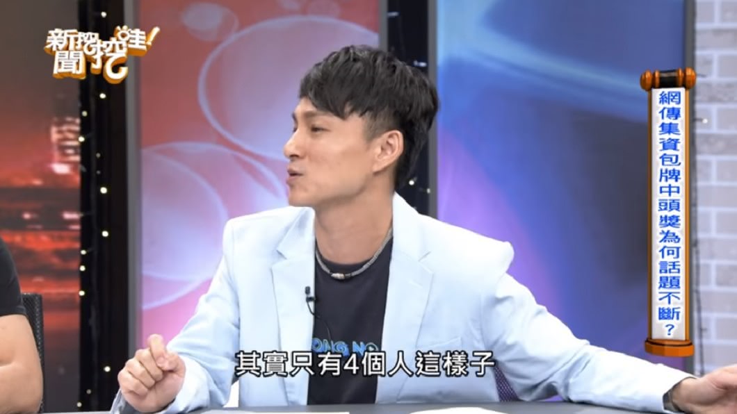 狄志為曝友人爆料台新員工中頭獎其實僅4人。(圖/翻攝自YouTube新聞挖挖哇!頻道)