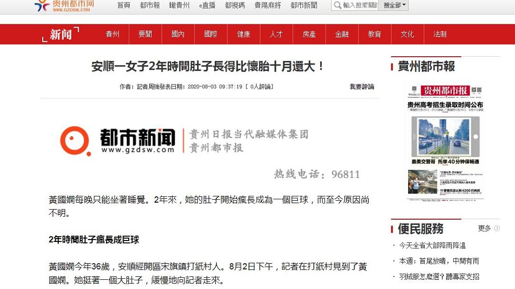 婦人說這已經嚴重影響到她的生活了。(圖/翻攝自貴州都市網)