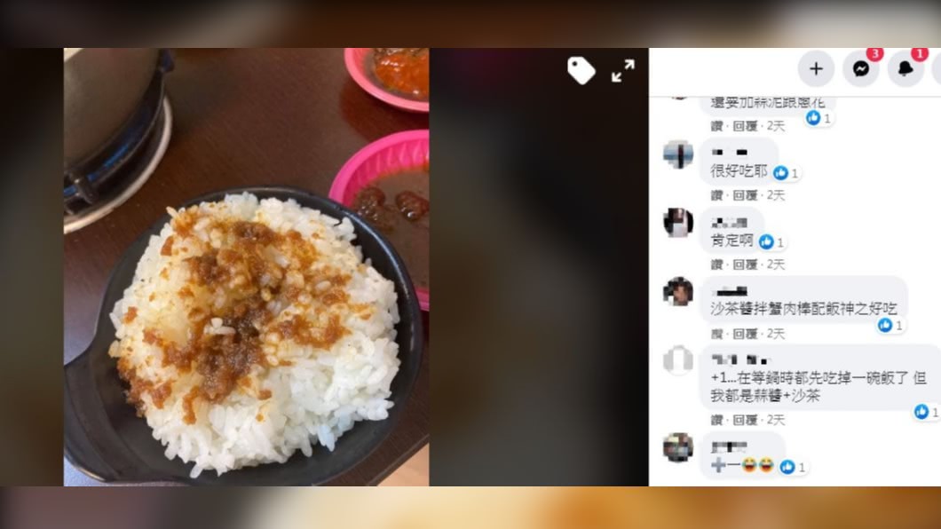 神級拌飯曝光,網友紛紛提供自己的秘製配方。(圖/翻攝自臉書 爆廢公社)