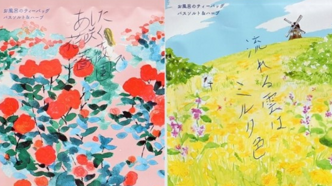 C-入浴劑系列的外包裝可愛，吸引許多人購買。（圖／翻攝自康是美購物網）