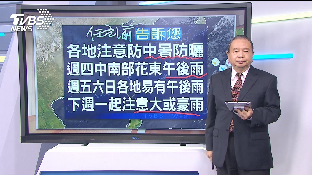 圖/TVBS