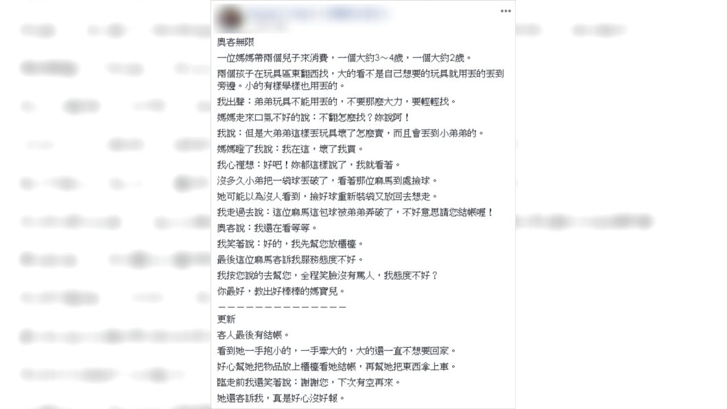 (圖/翻攝自爆怨公社)