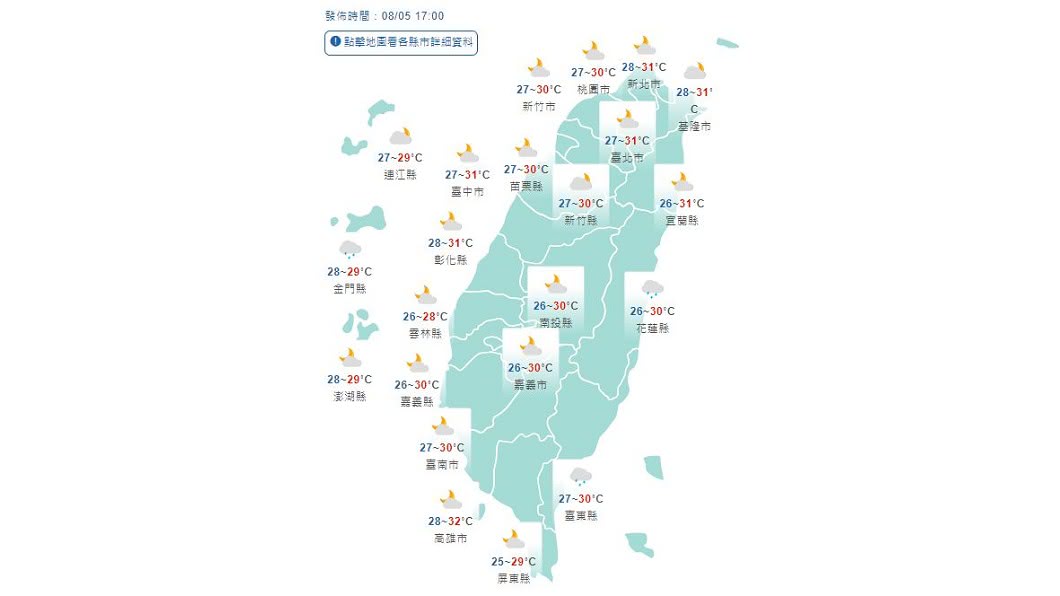 圖/中央氣象局