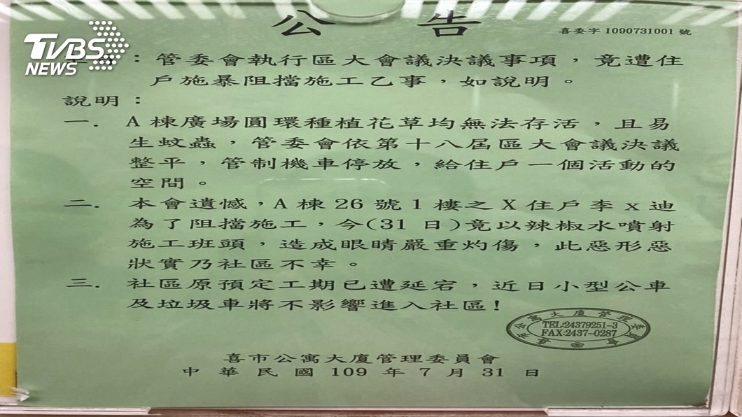 圖／TVBS