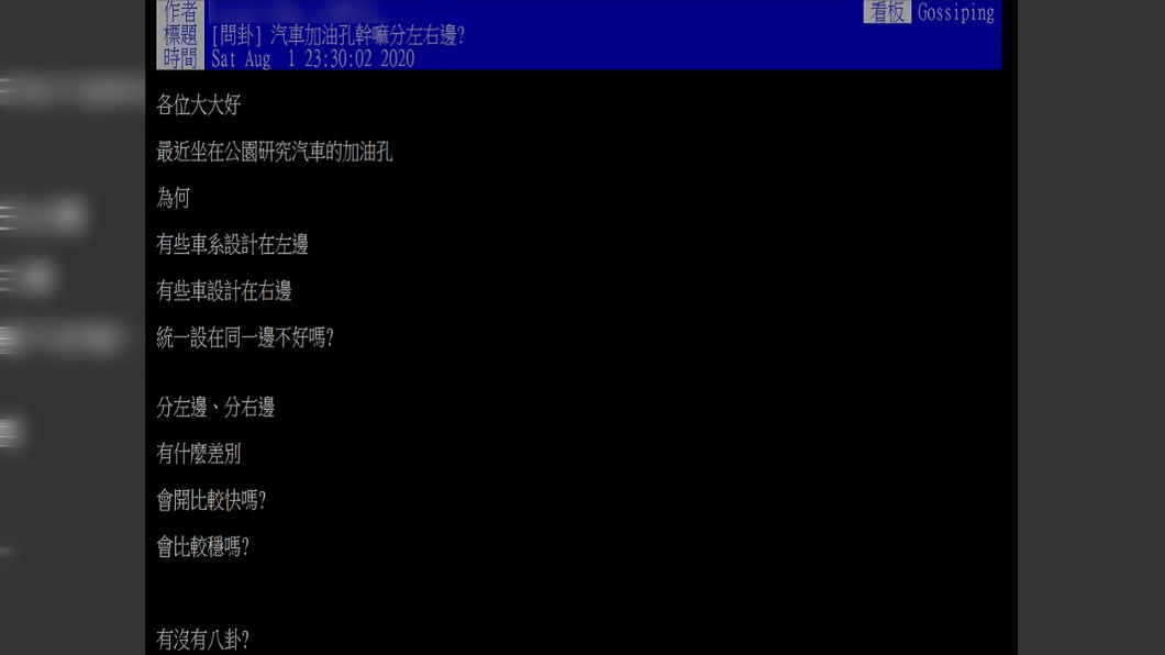 （圖／翻攝自PTT）