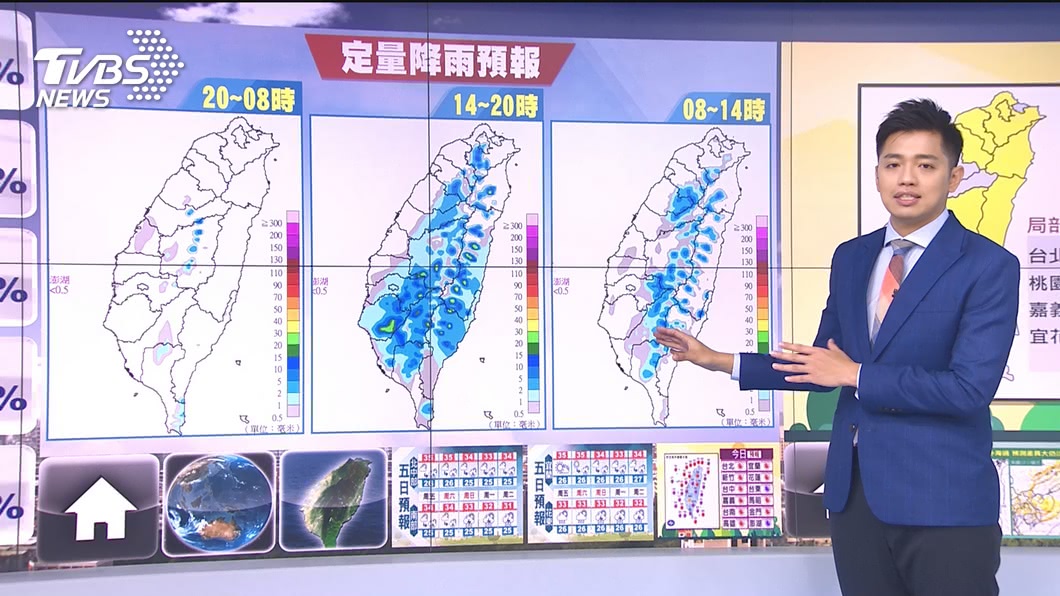 圖/TVBS