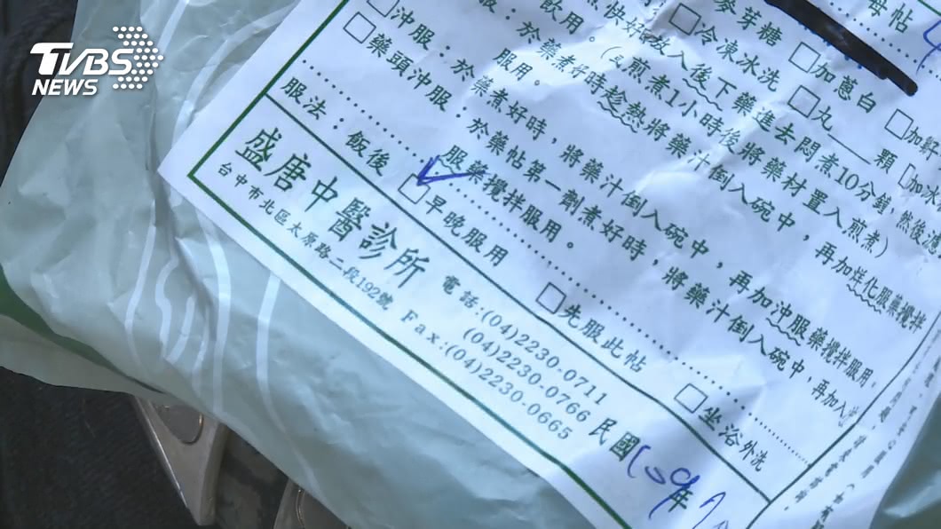 中藥粉重金屬超標案　92人就醫檢測14人鉛中毒