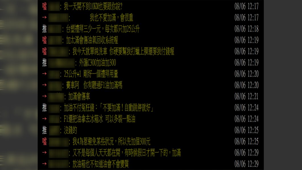 (圖/翻攝自PTT)