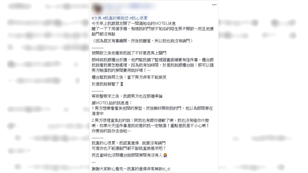 (圖/翻攝自爆怨公社)