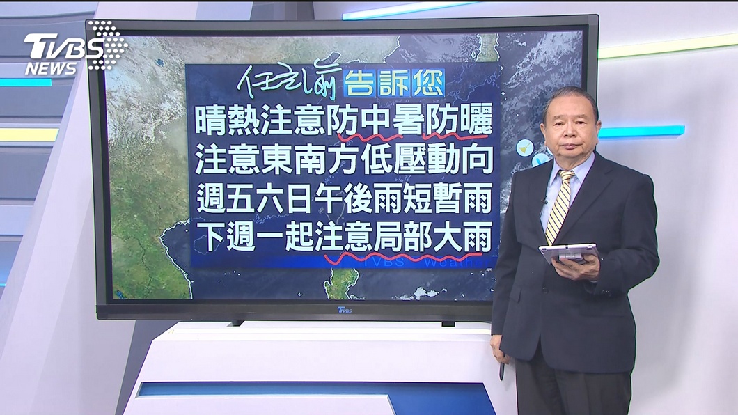 圖/TVBS