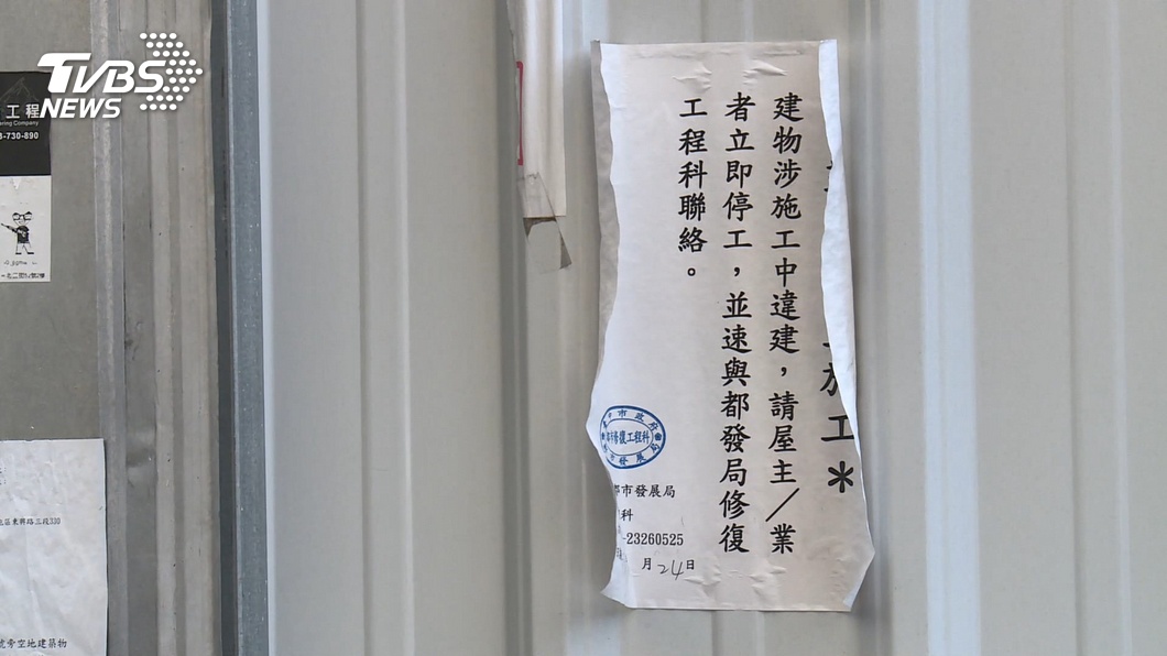 圖/TVBS