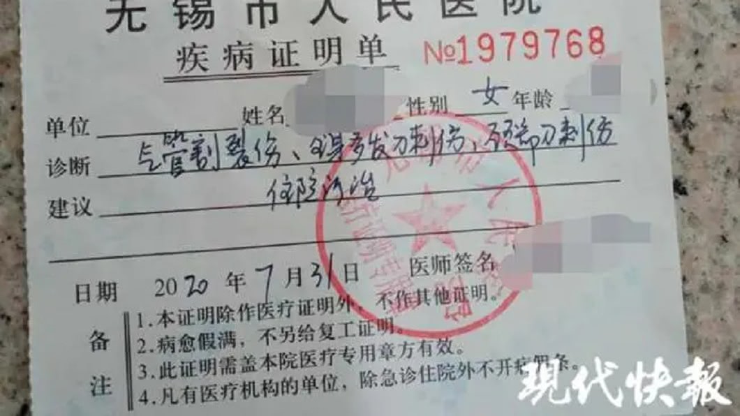 （圖／翻攝自現代快報）